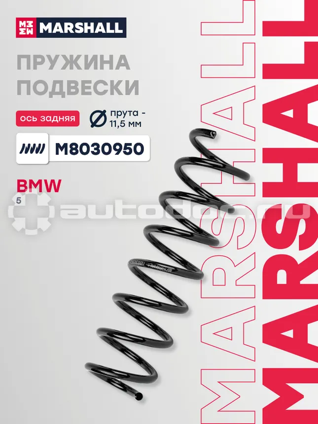 Пружина подвески