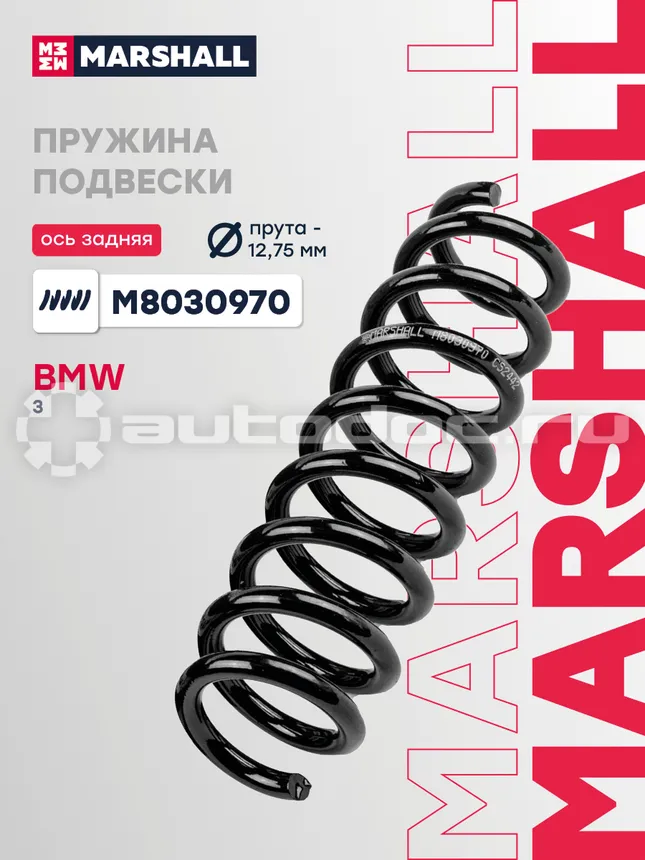 Пружина подвески