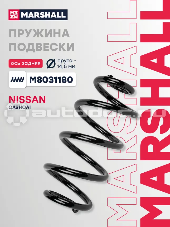 Пружина подвески