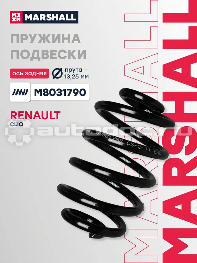 Пружина подвески