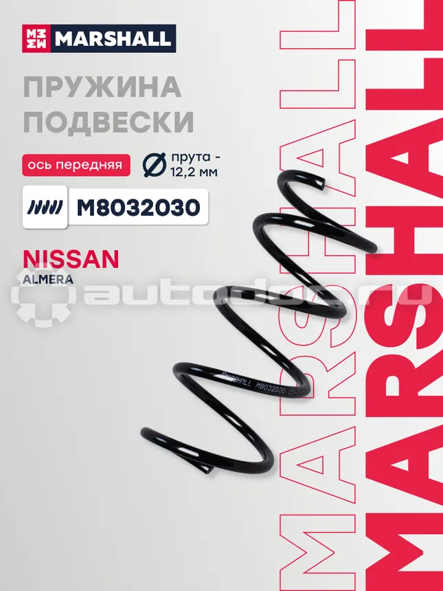 Пружина подвески