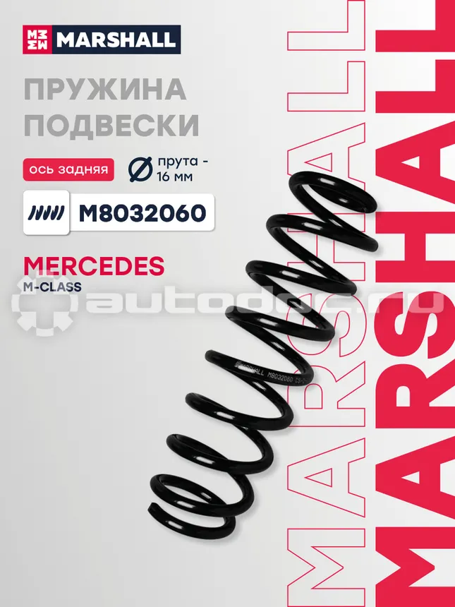 Пружина подвески