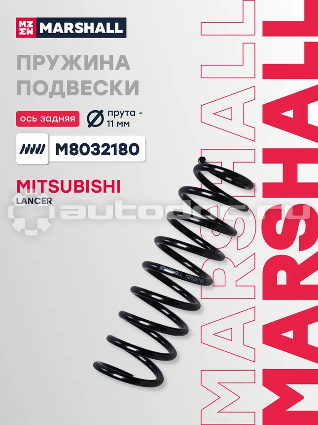 Пружина подвески