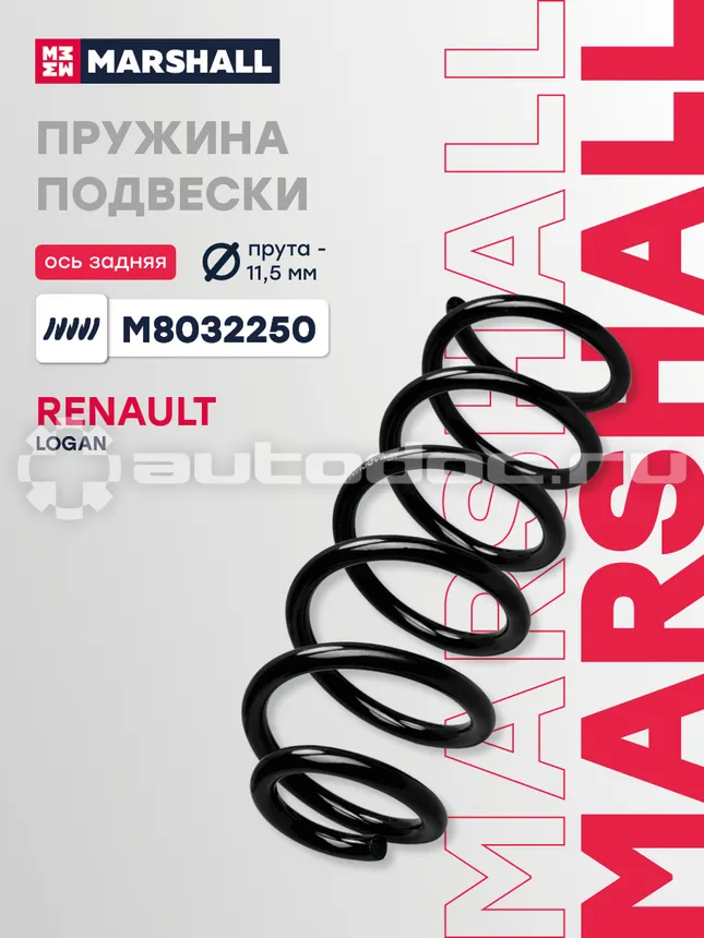 Пружина подвески