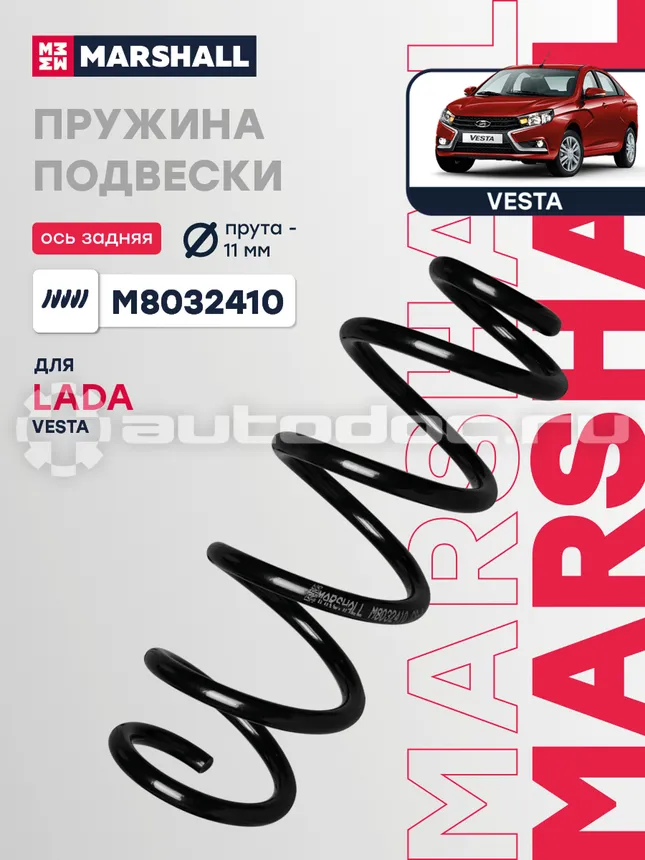 Пружина подвески