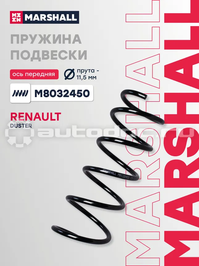Пружина подвески