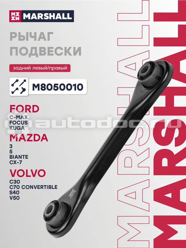 Рычаг