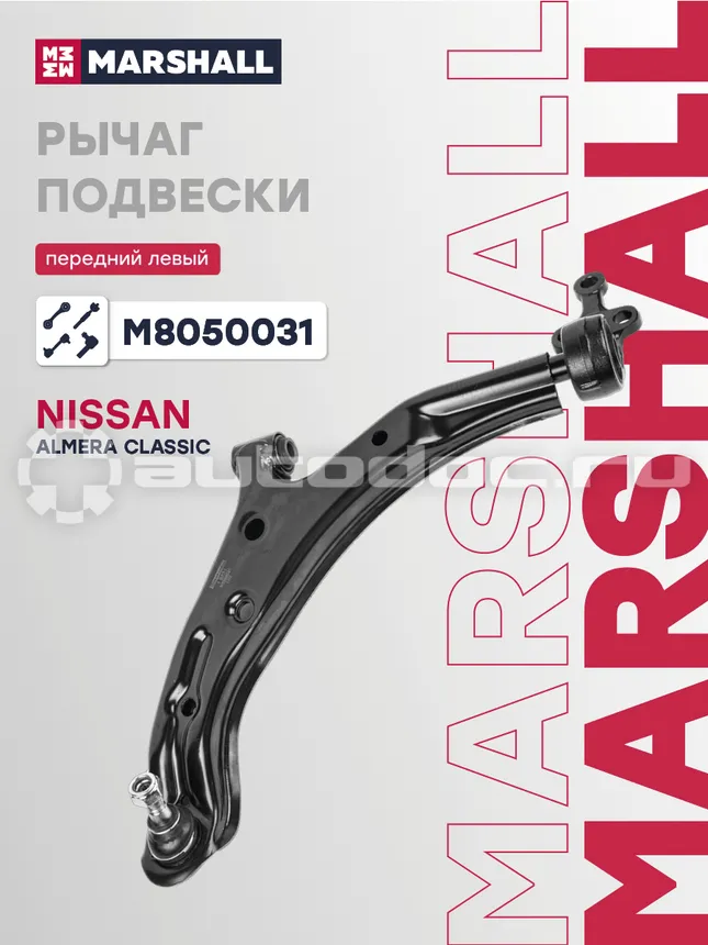 Рычаг левый