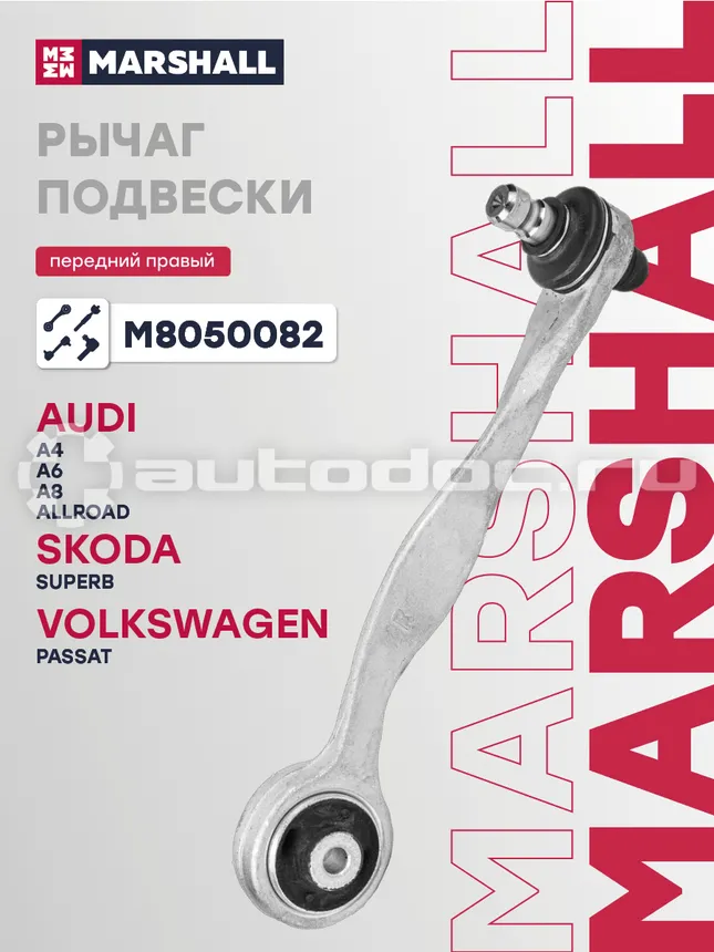 Рычаг правый