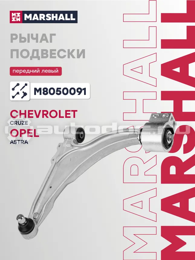 Рычаг левый