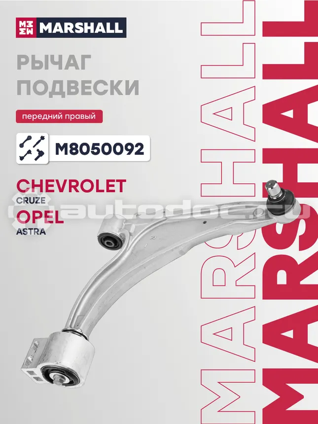 Рычаг правый