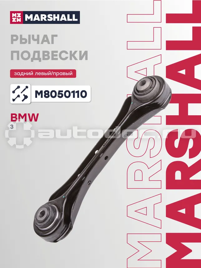 Рычаг подвески
