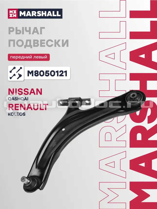Рычаг левый