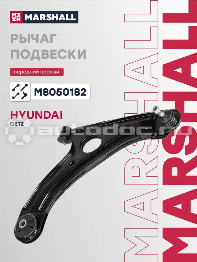 Рычаг правый