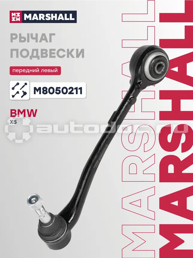 Рычаг левый