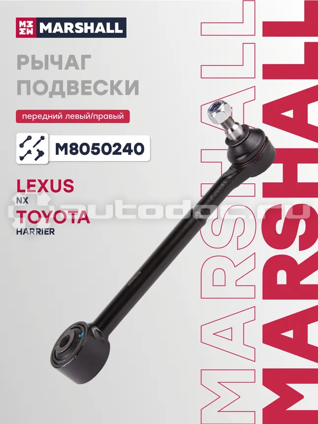 Рычаг подвески