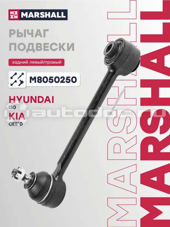 Рычаг подвески