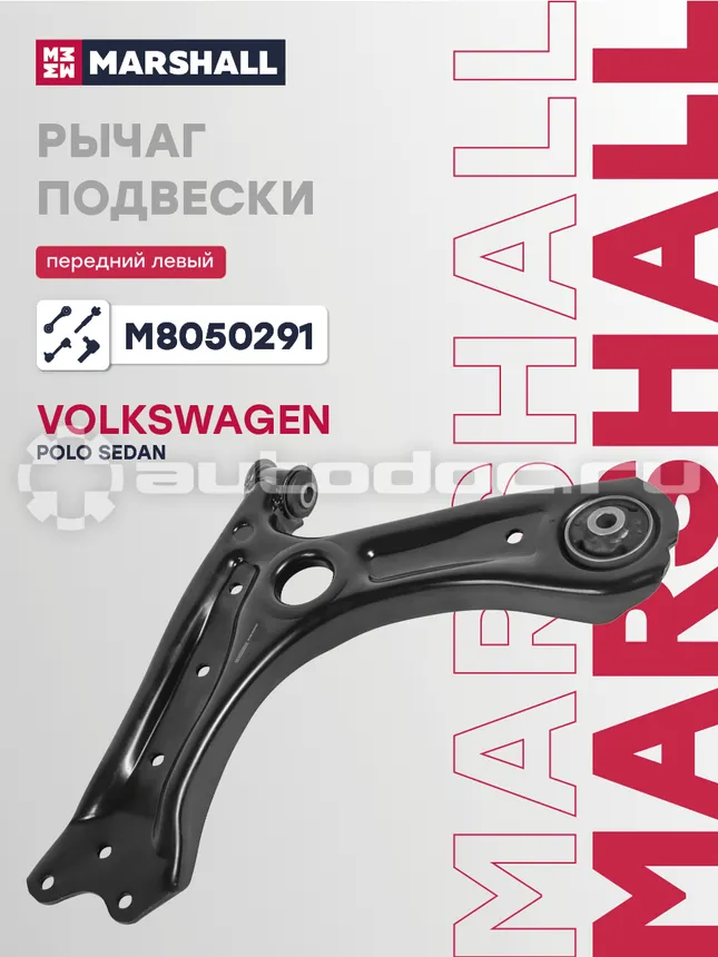 Рычаг левый