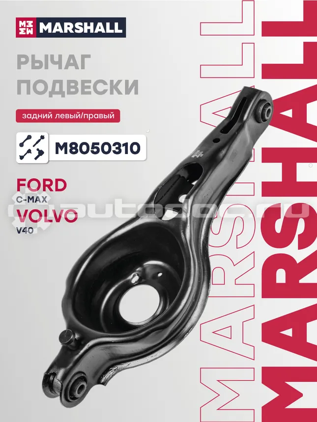 Рычаг подвески