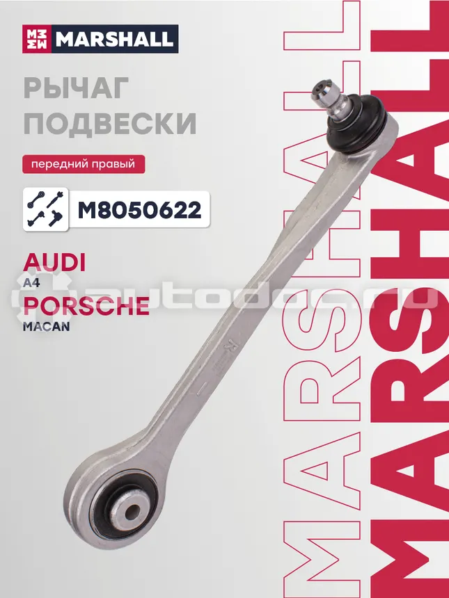 Рычаг подвески левый