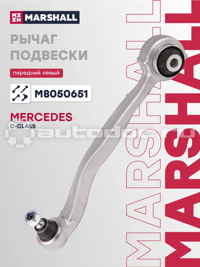 Рычаг подвески левый