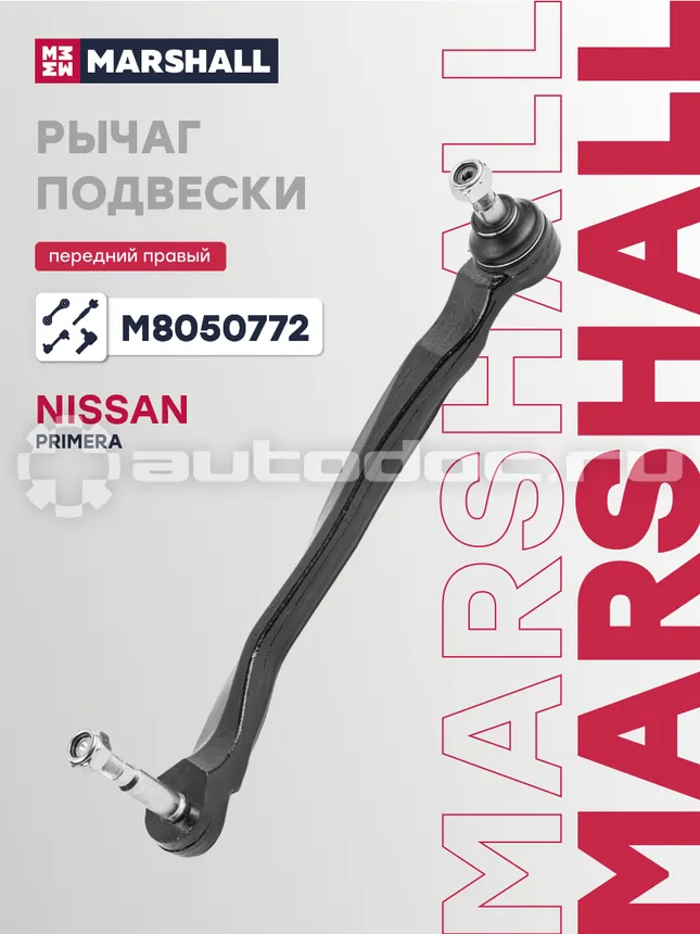 Рычаг подвески правый