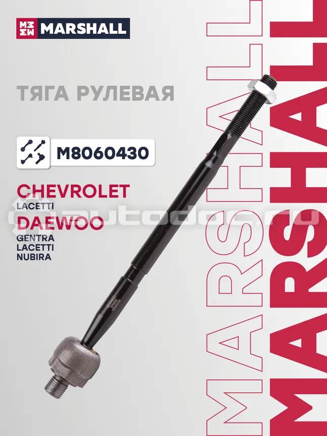 Тяга рулевая
