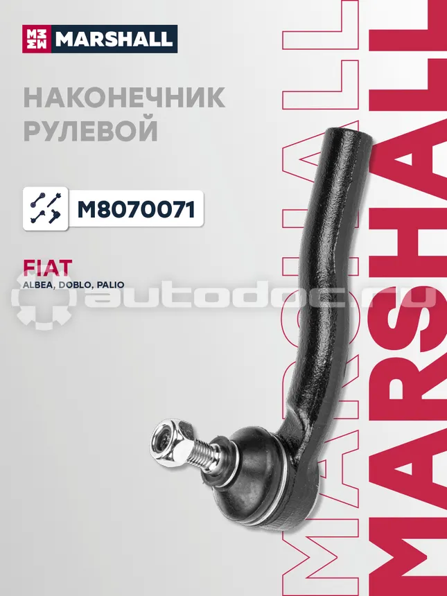 Наконечник рулевой левый