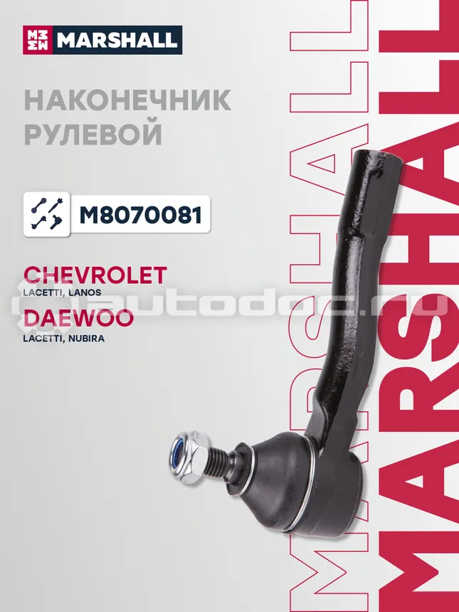 Наконечник рулевой левый
