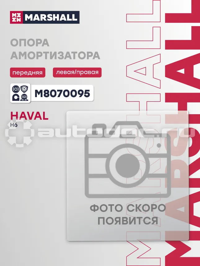 Опора амортизатора