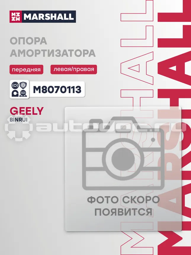 Опора амортизатора