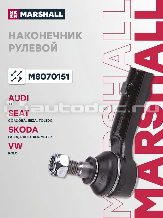 Наконечник рулевой левый
