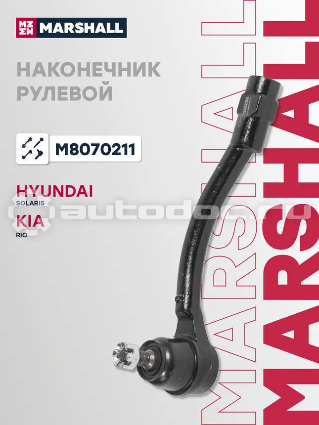 Наконечник рулевой левый