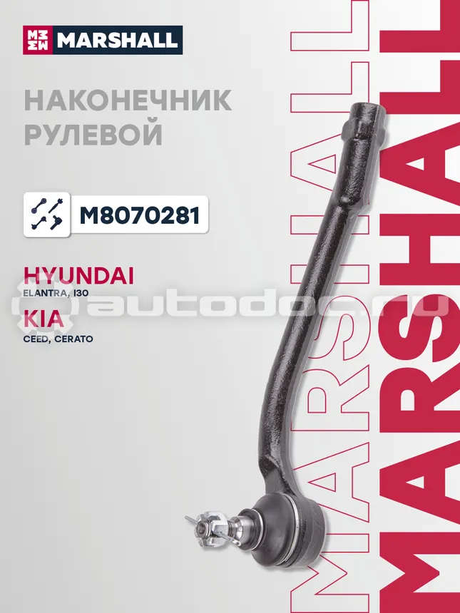 Наконечник рулевой левый
