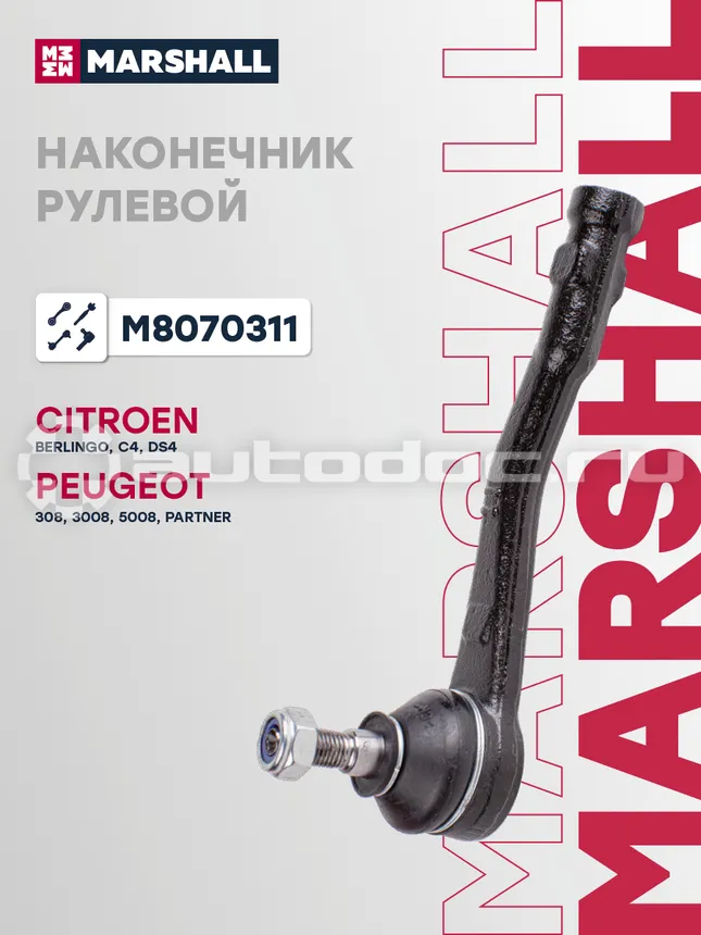 Наконечник рулевой левый