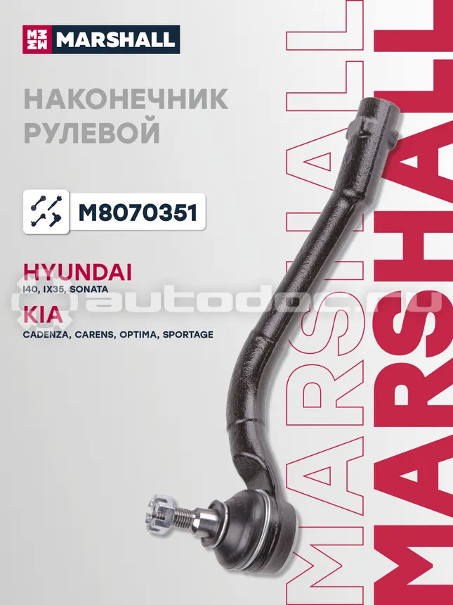 Наконечник рулевой левый