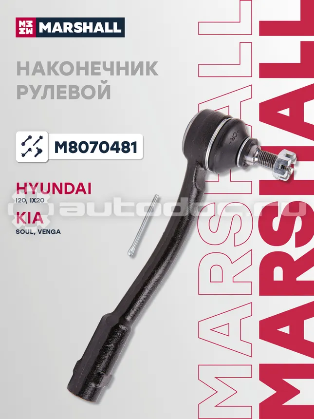 Наконечник рулевой левый