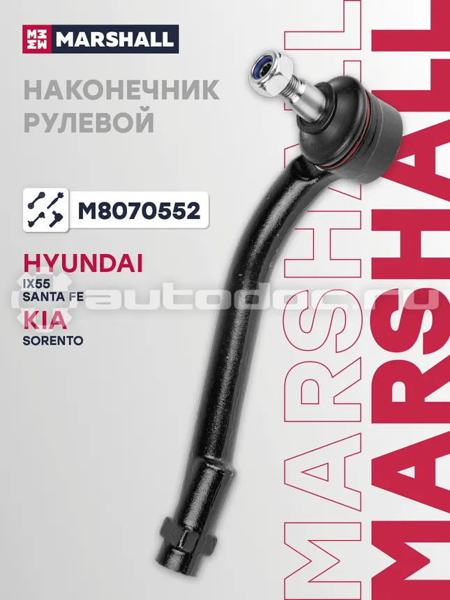 Наконечник рулевой правый
