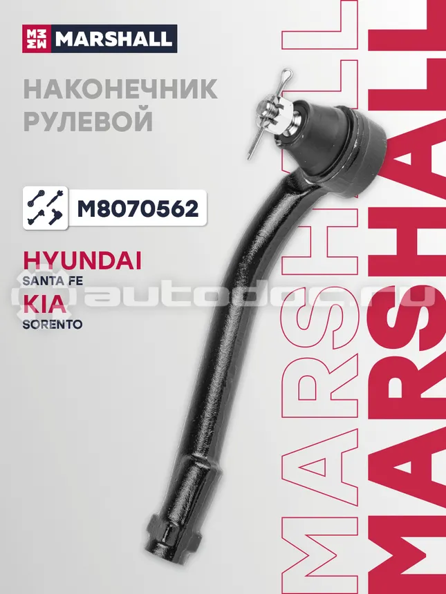 Наконечник рулевой правый