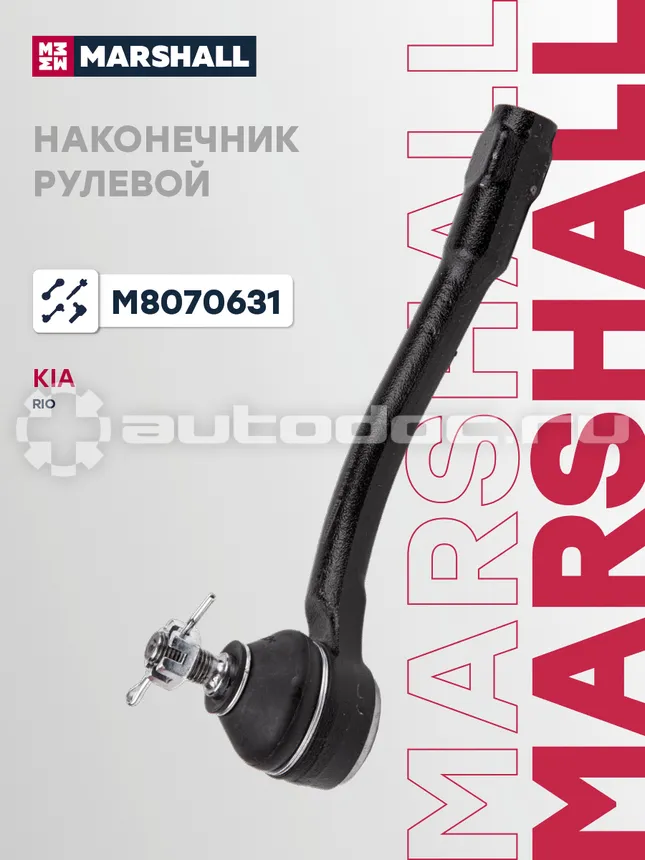 Наконечник рулевой левый