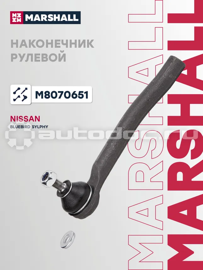 Наконечник рулевой левый