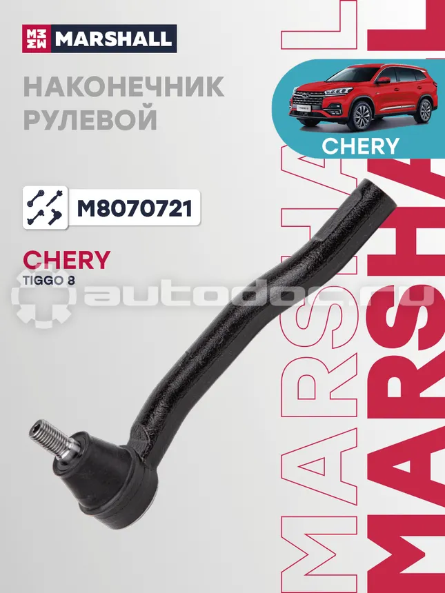 Наконечник рулевой левый