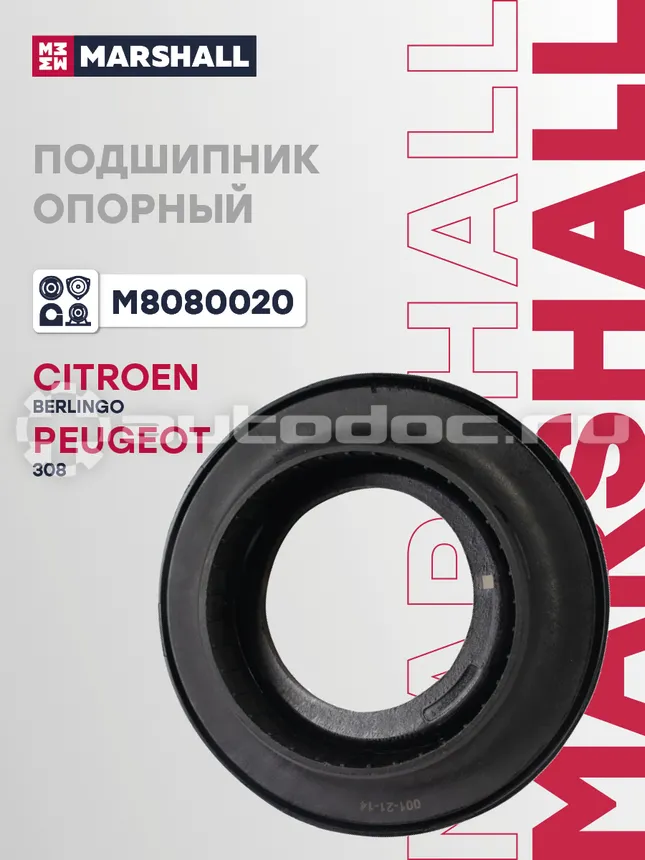 Подшипник опорный
