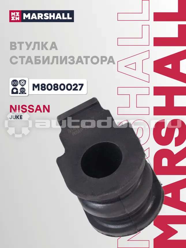 Втулка стабилизатора