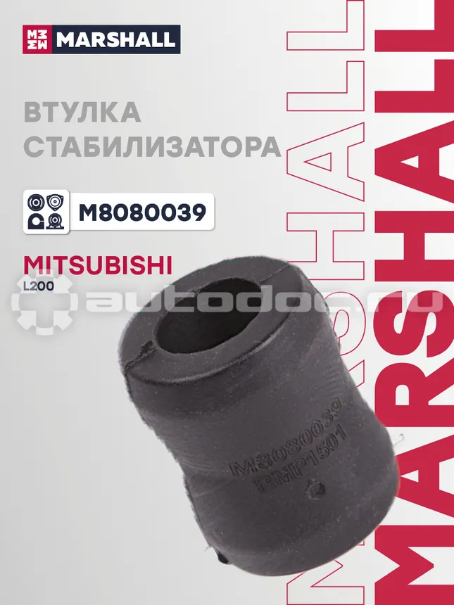 Втулка стабилизатора