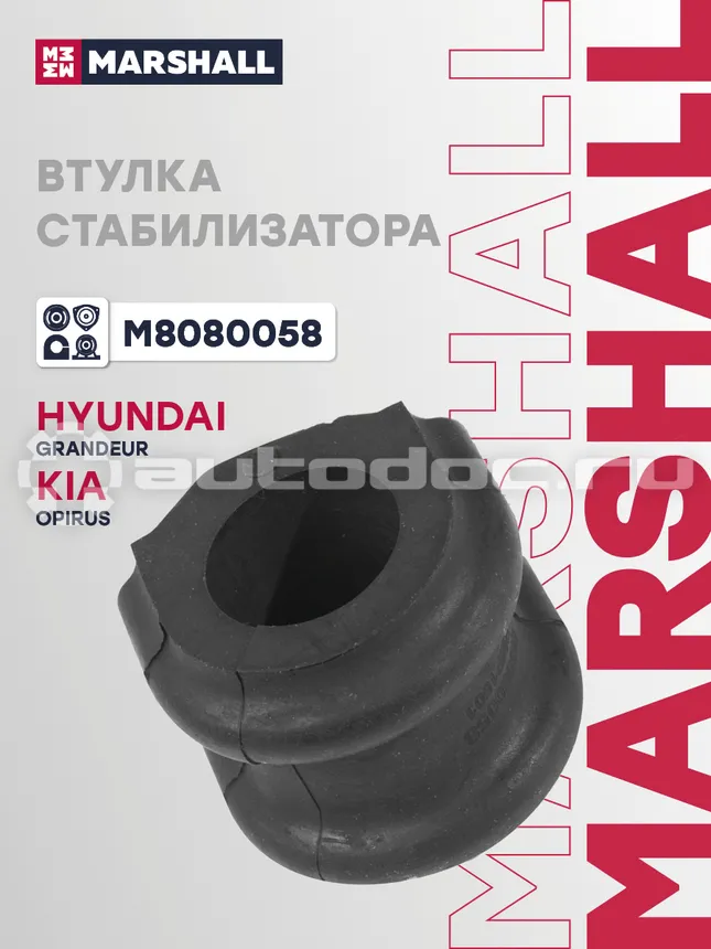 Втулка стабилизатора