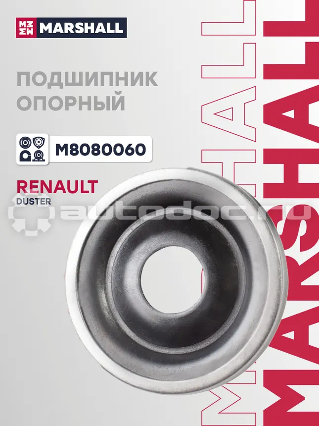 Подшипник опорный