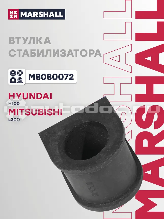 Втулка стабилизатора