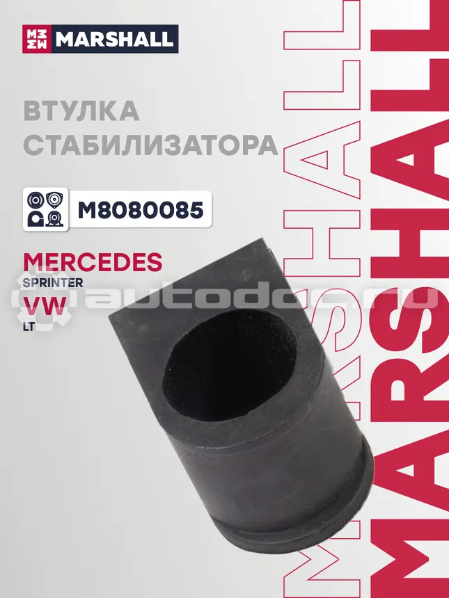 Втулка стабилизатора