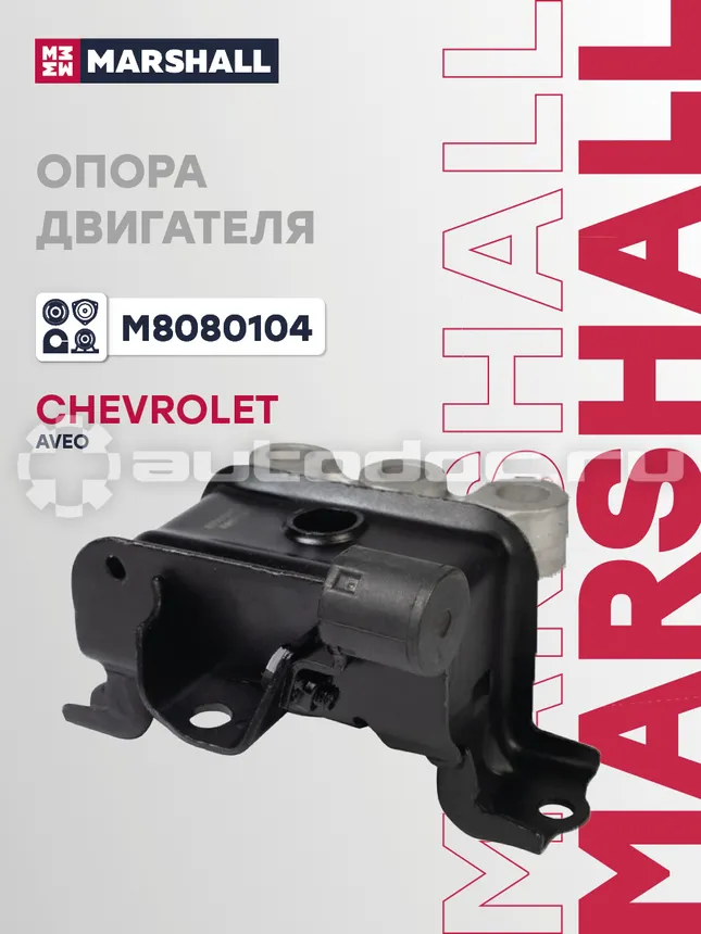 Опора двигателя
